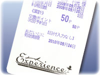 当店のポイントカード